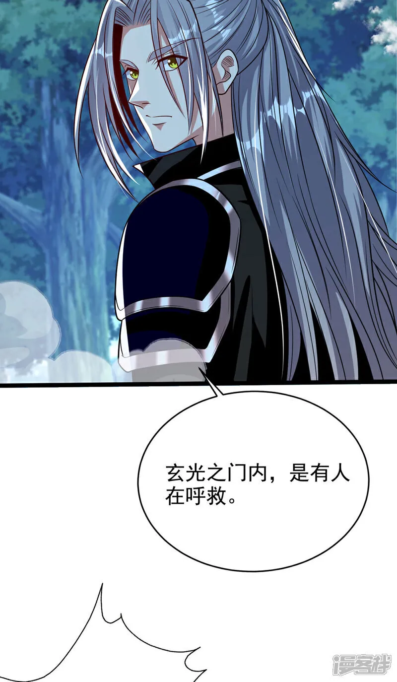 第286话 有人在呼救？ 第35页