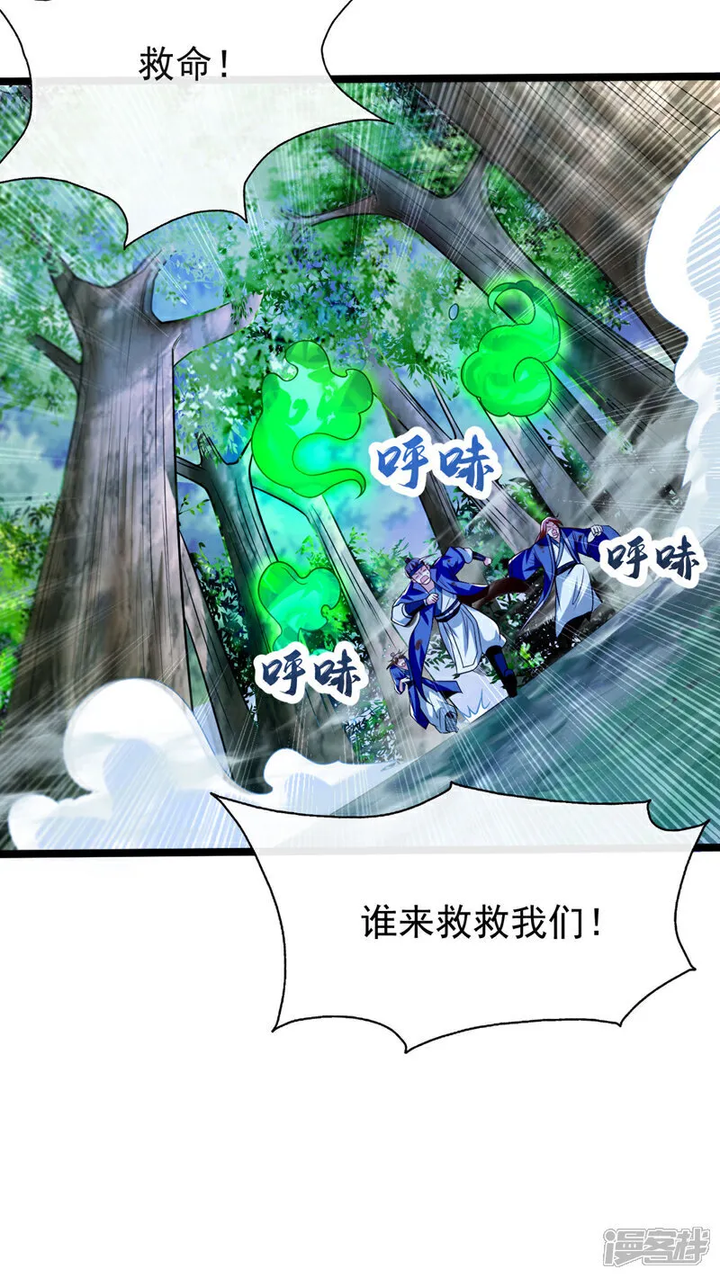 第286话 有人在呼救？ 第36页
