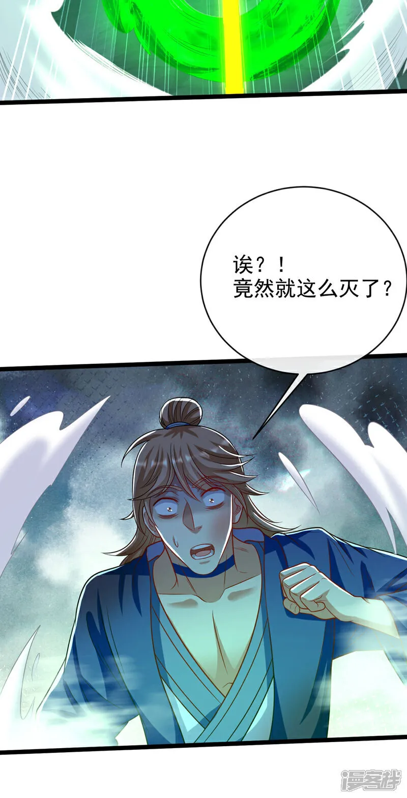 第286话 有人在呼救？ 第40页