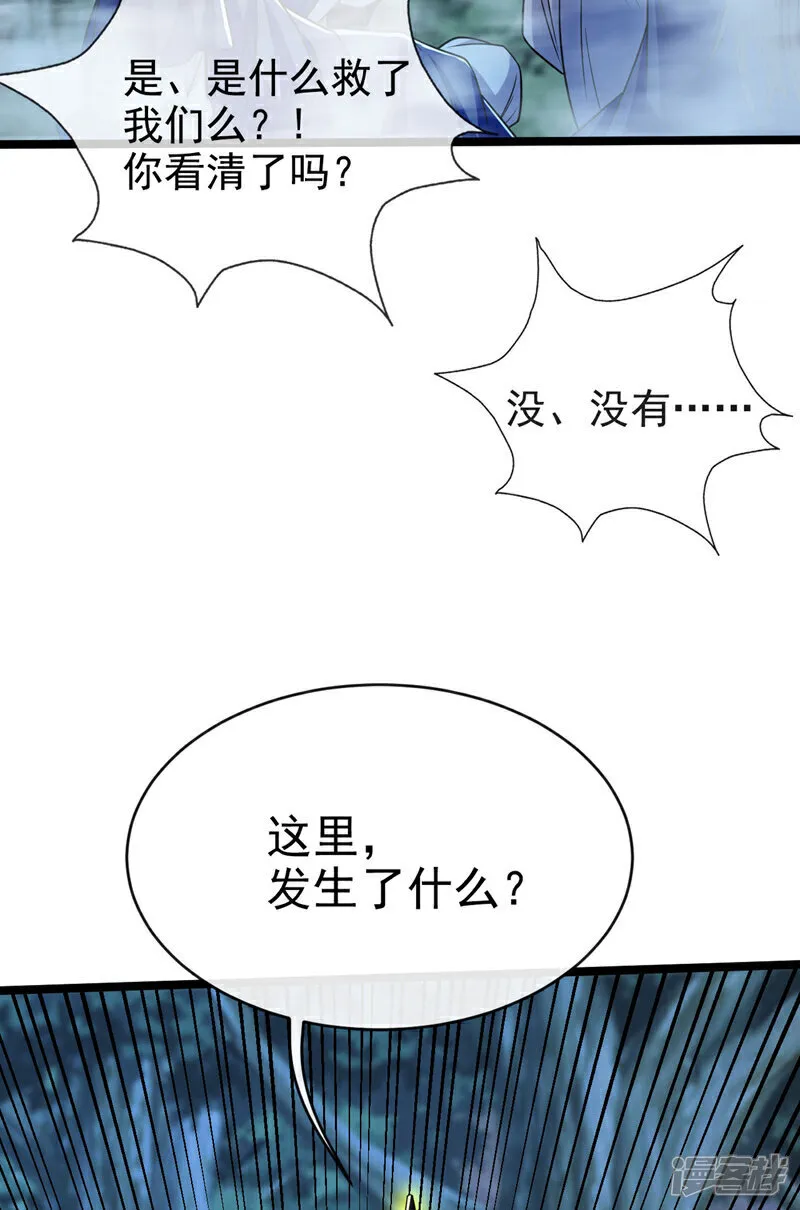 第286话 有人在呼救？ 第42页