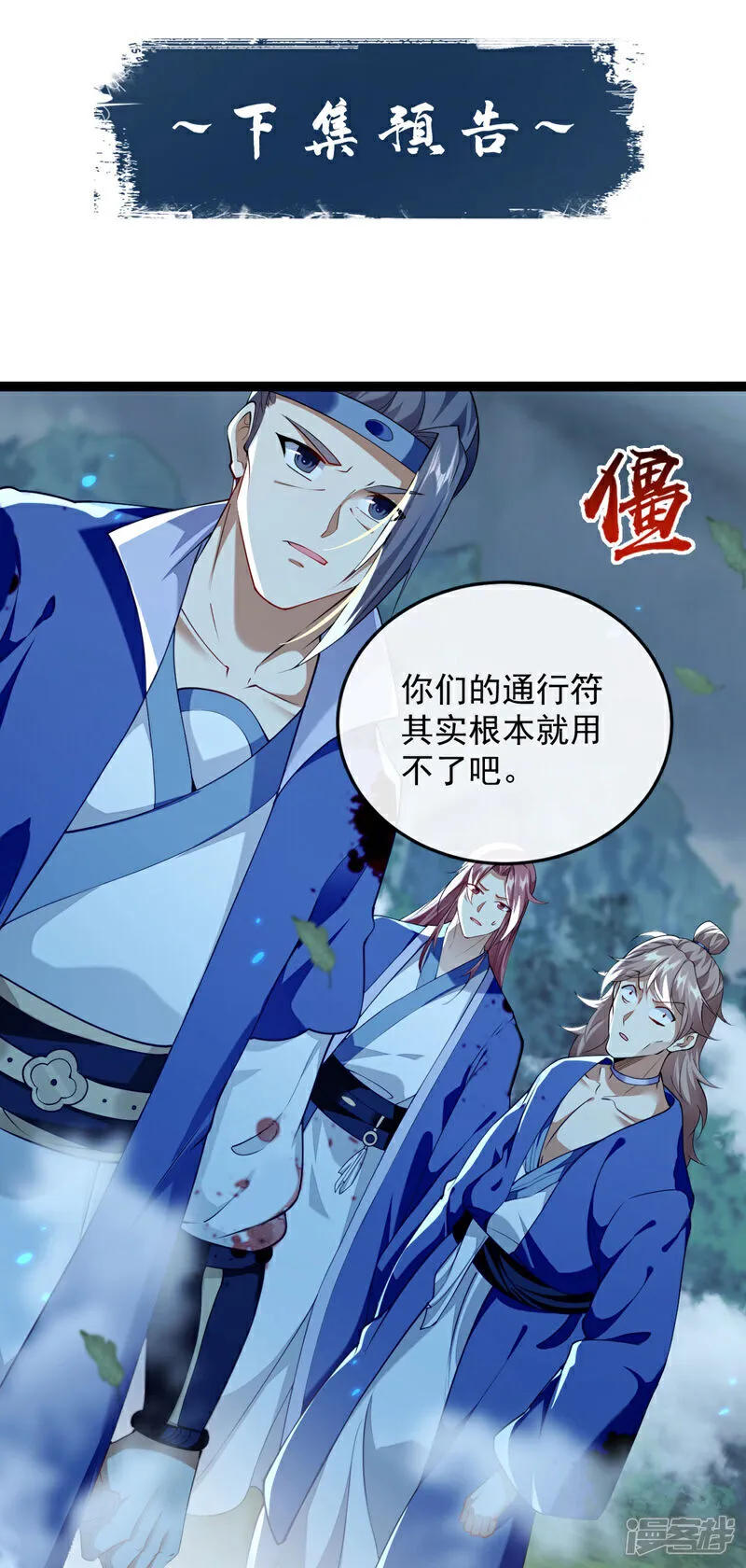 第286话 有人在呼救？ 第44页