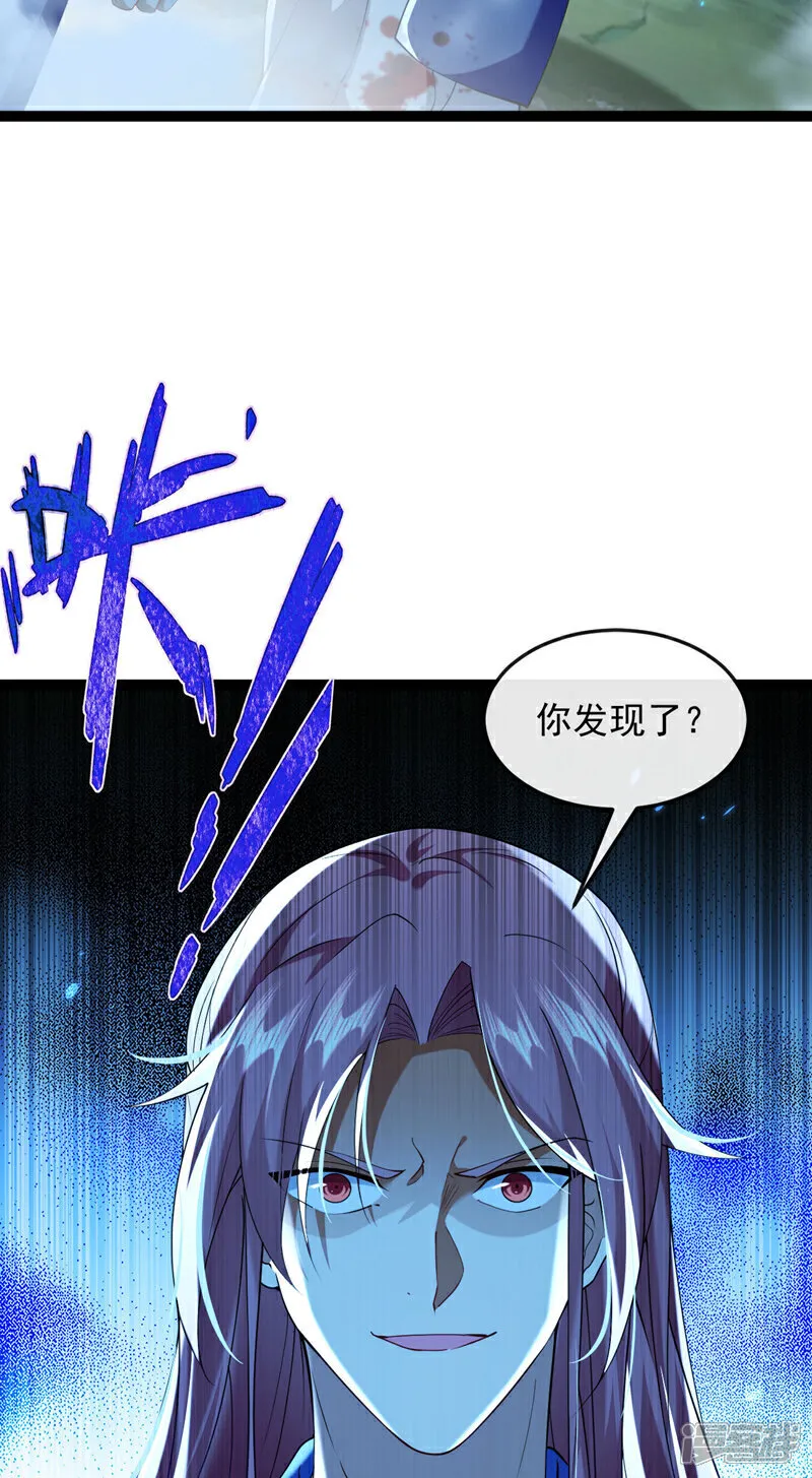 第286话 有人在呼救？ 第45页