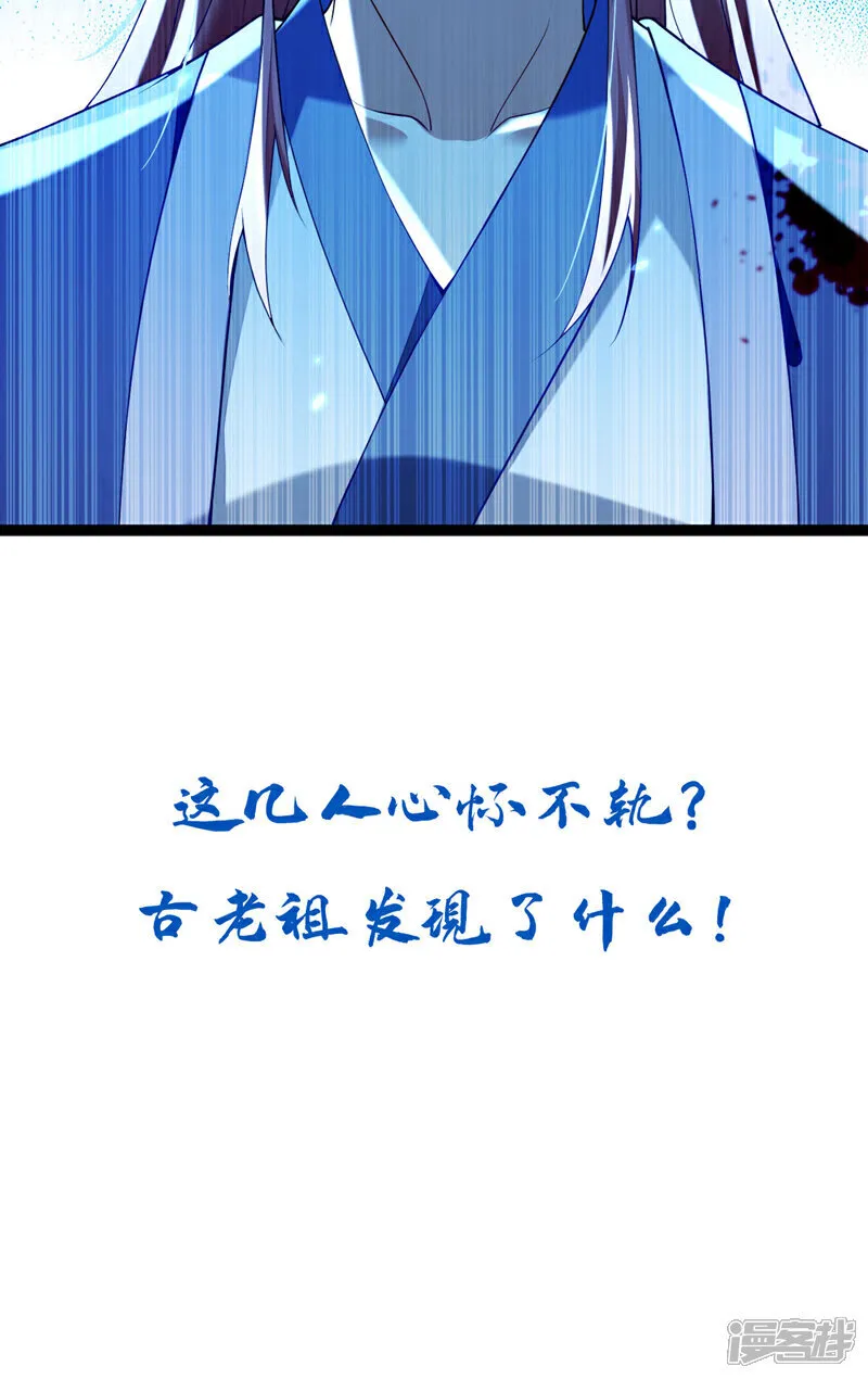 第286话 有人在呼救？ 第46页