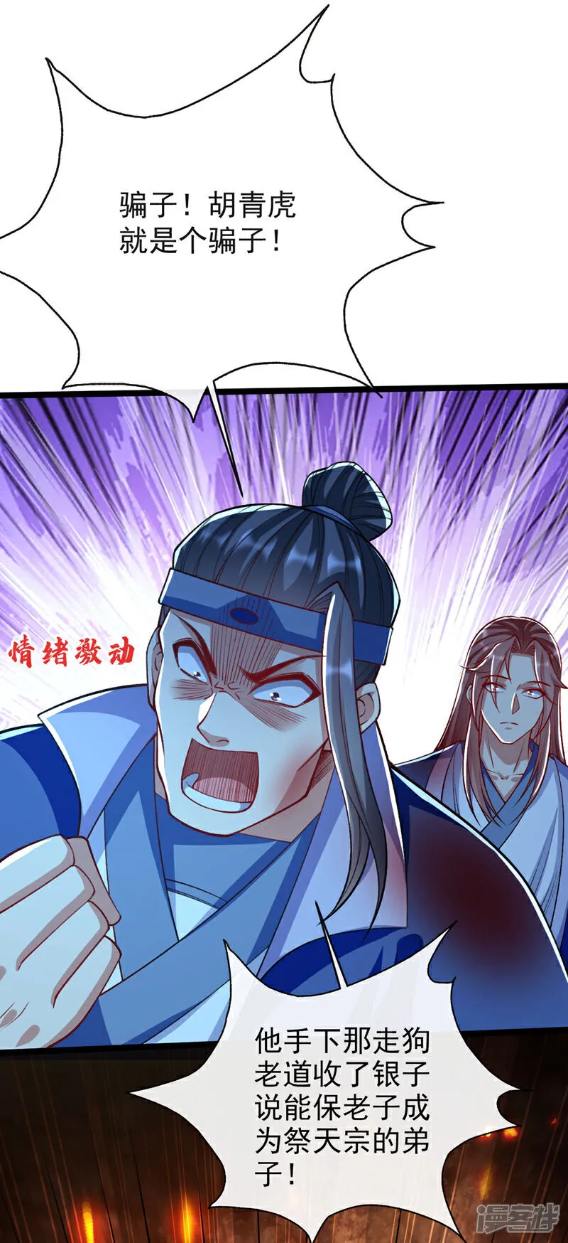 第287话 从未想过合作 第4页