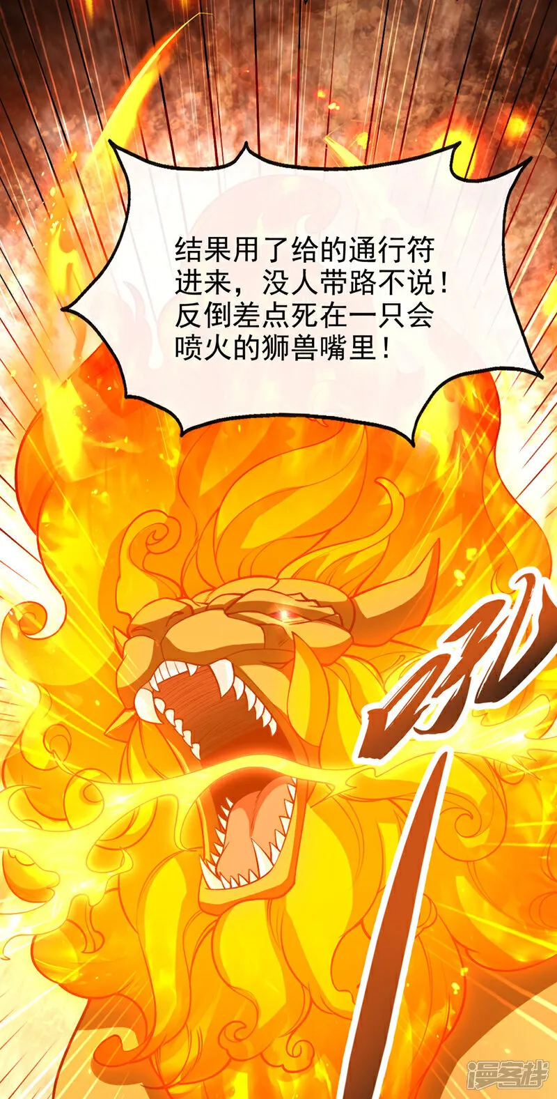 第287话 从未想过合作 第5页