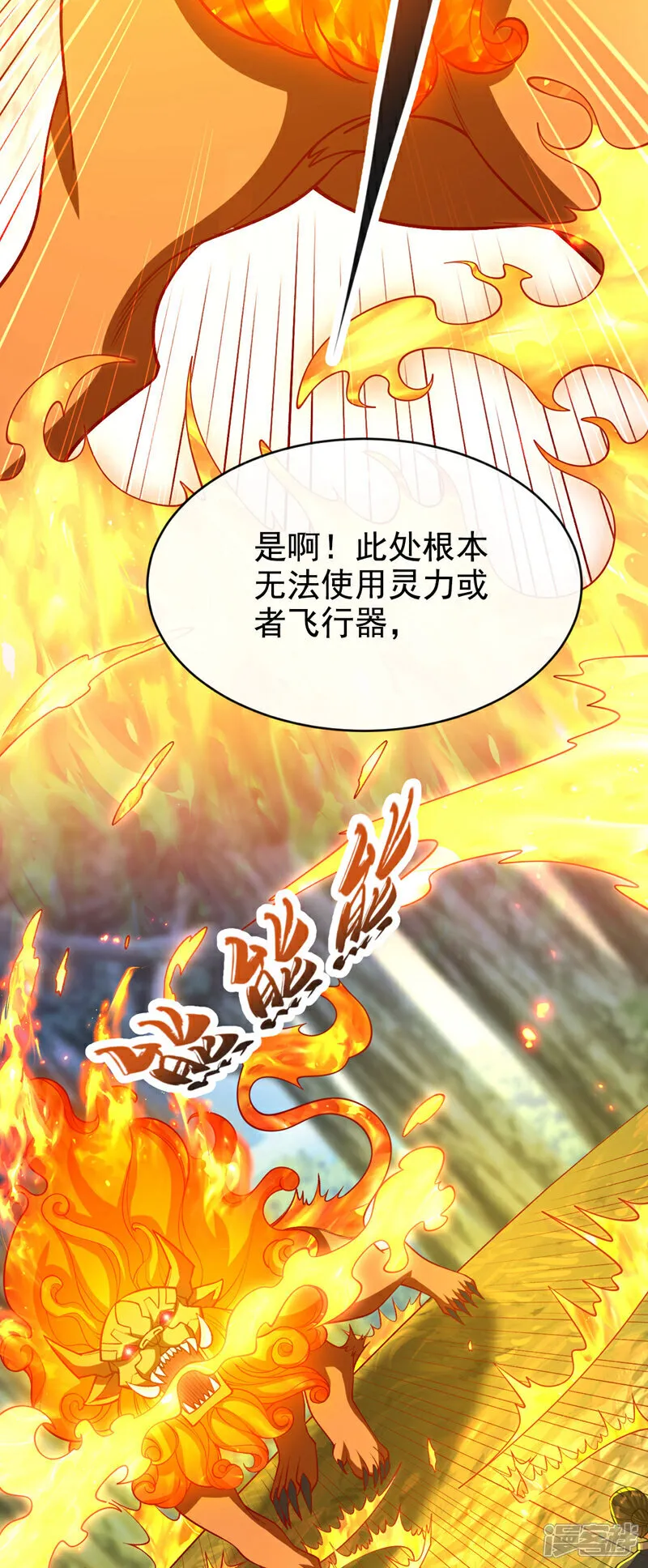 第287话 从未想过合作 第6页