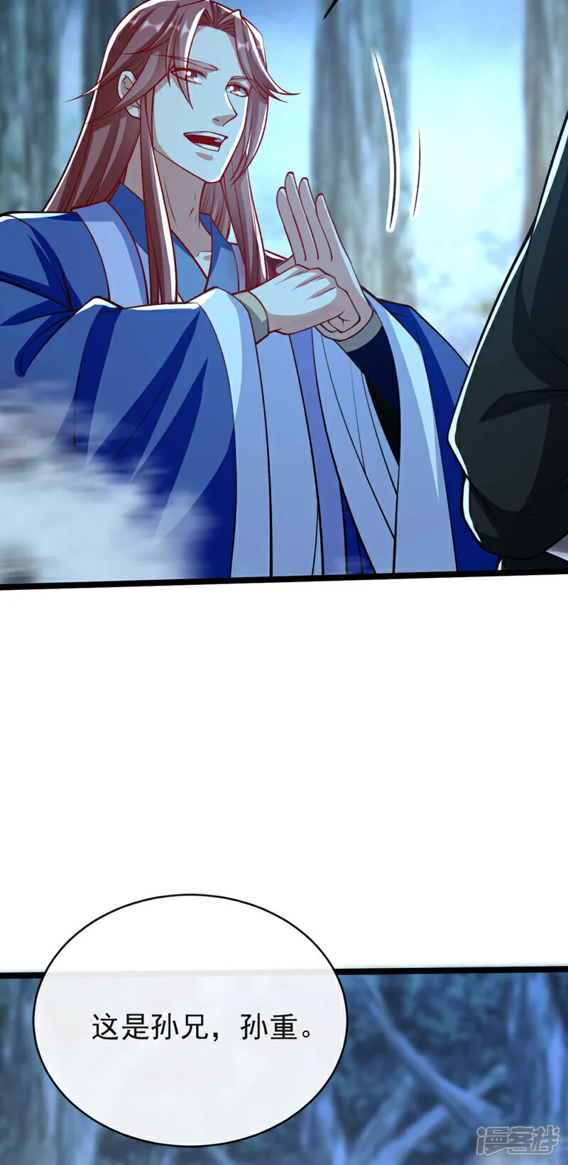 第287话 从未想过合作 第9页