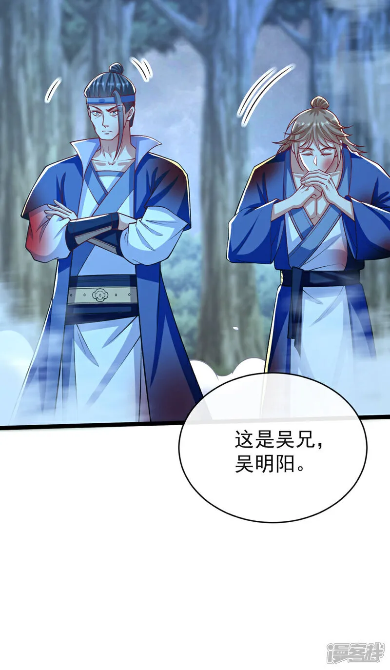 第287话 从未想过合作 第10页