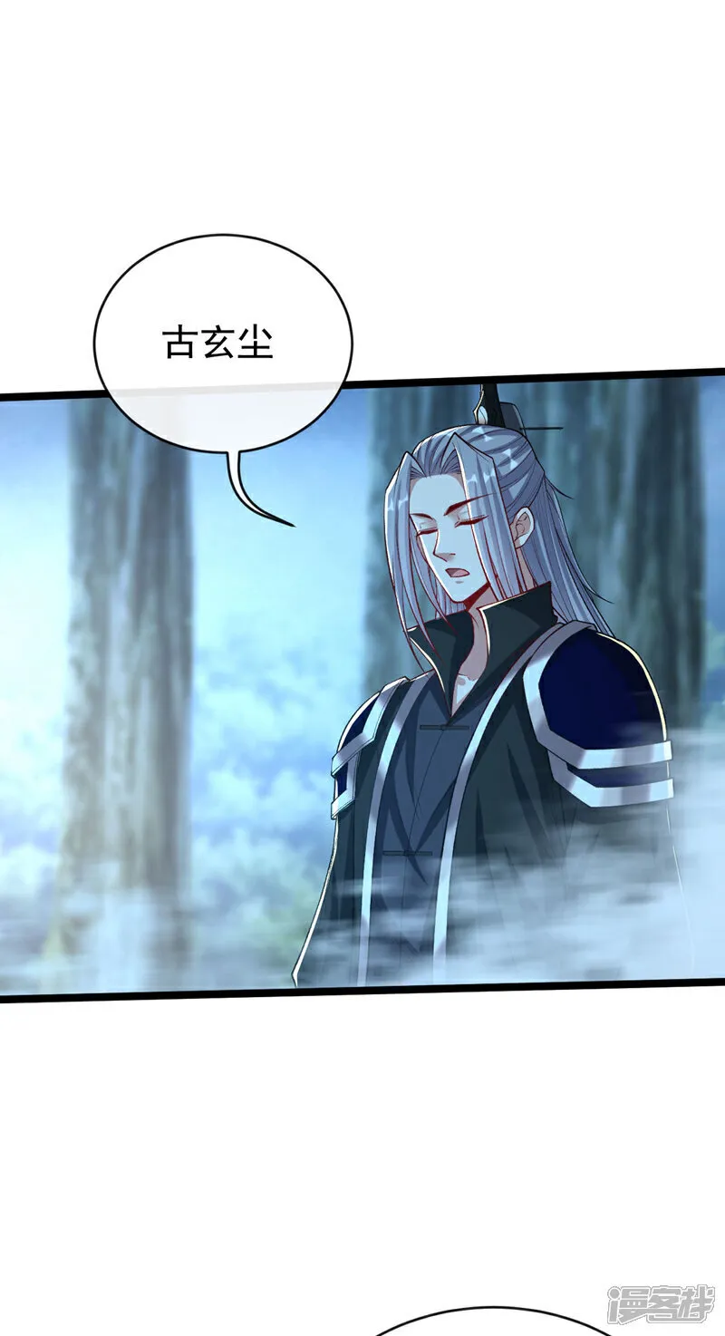 第287话 从未想过合作 第11页