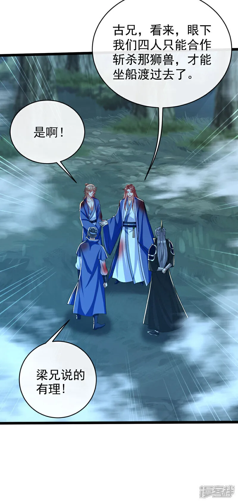 第287话 从未想过合作 第12页