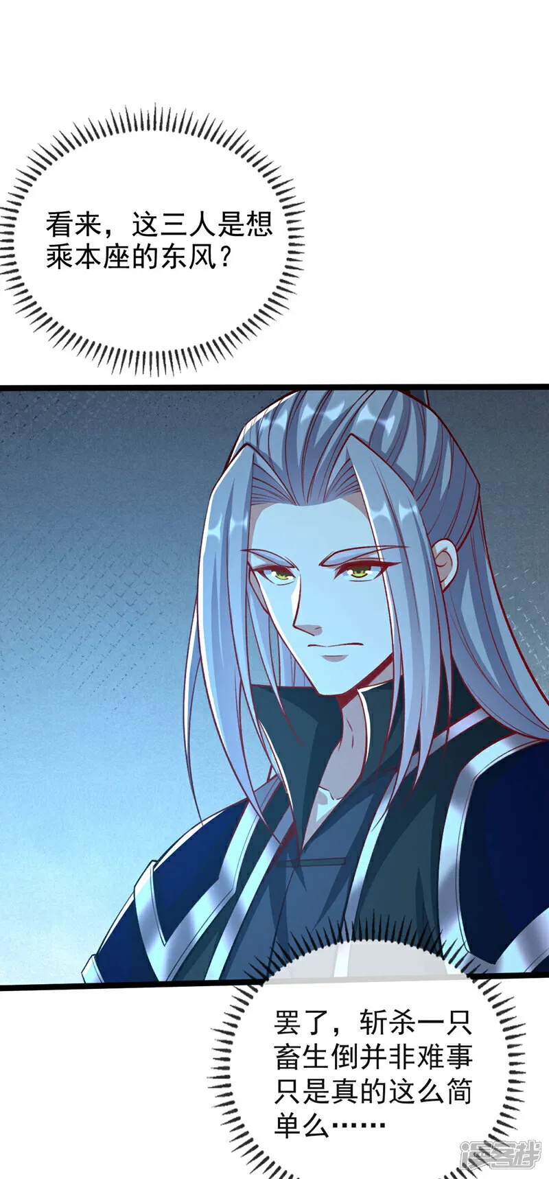 第287话 从未想过合作 第13页