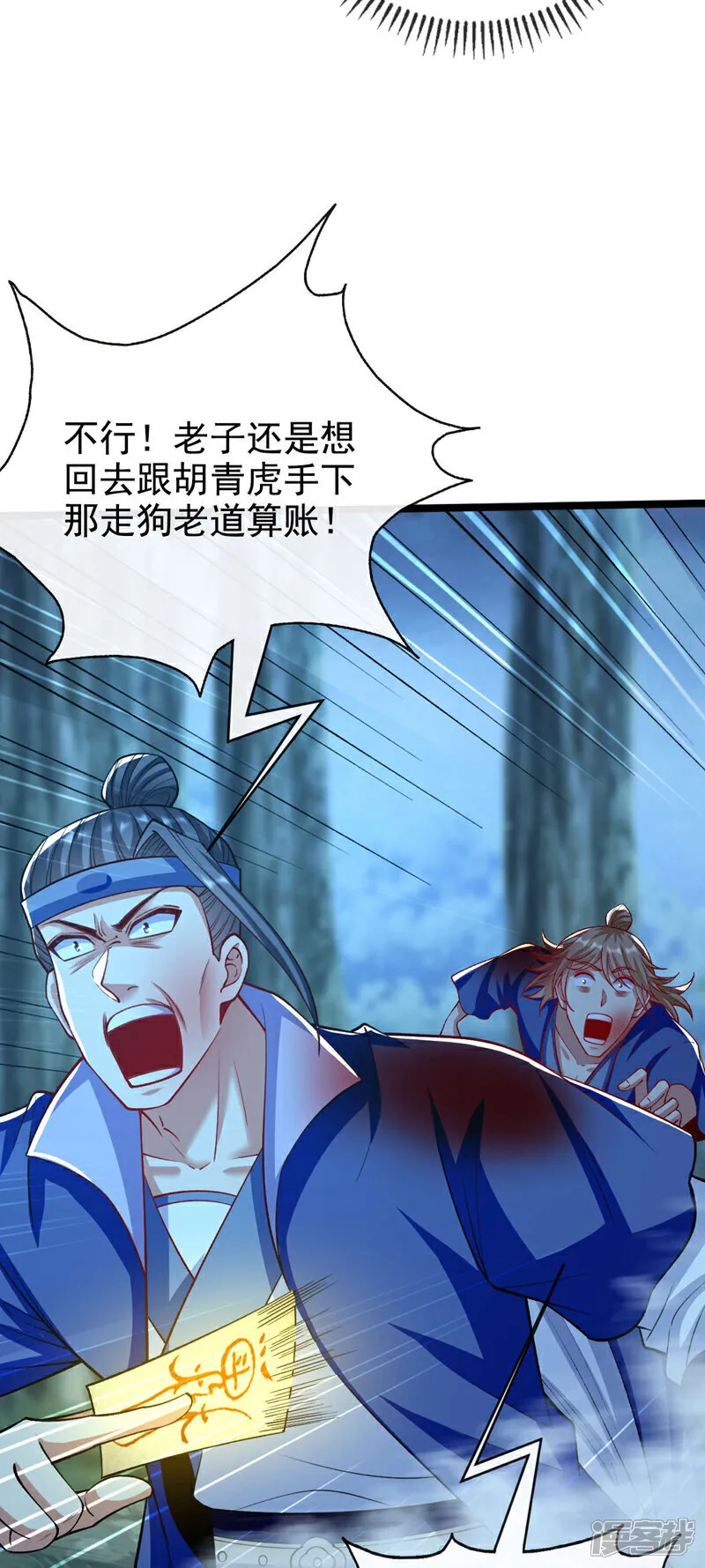 第287话 从未想过合作 第14页