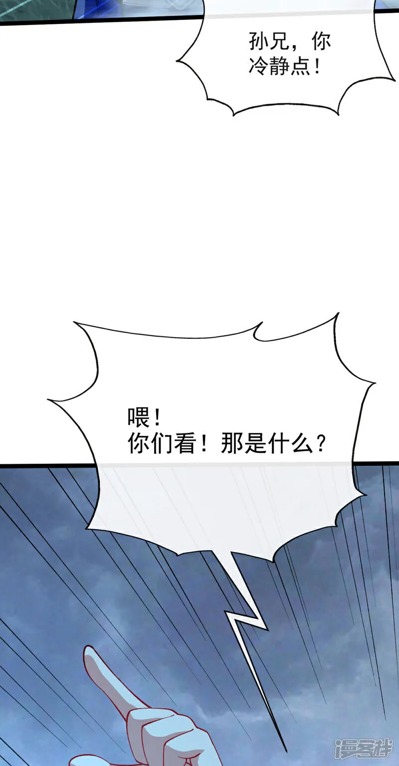 第287话 从未想过合作 第15页
