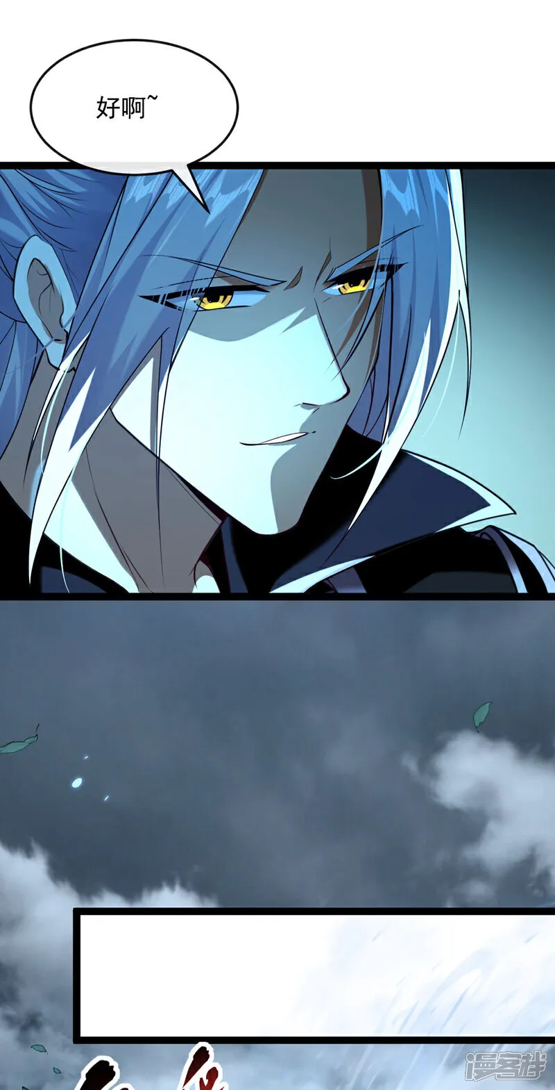 第287话 从未想过合作 第18页