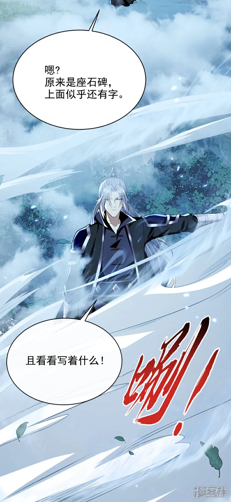 第287话 从未想过合作 第20页