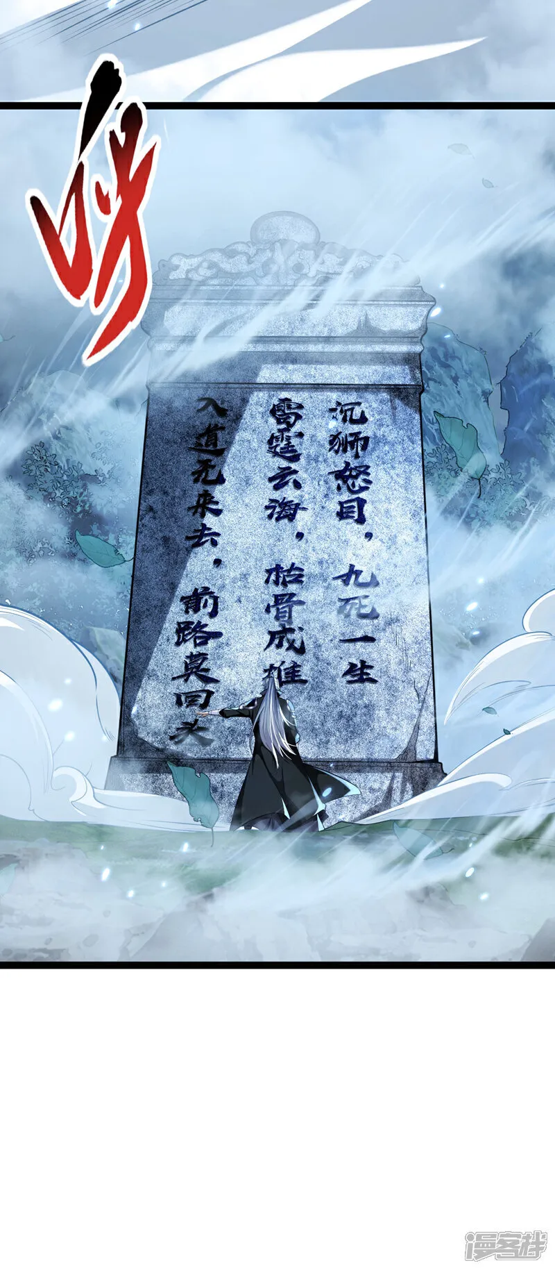 第287话 从未想过合作 第21页