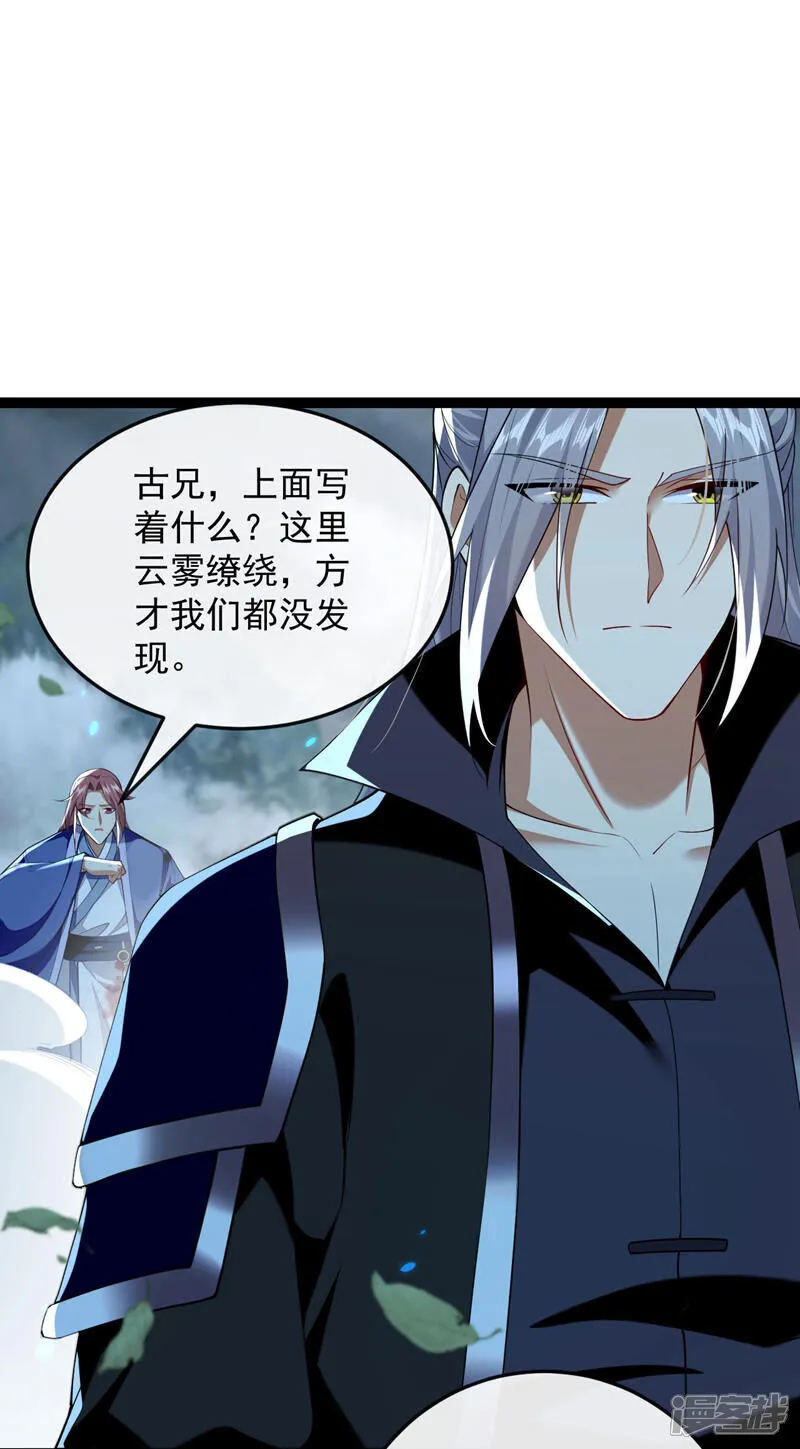 第287话 从未想过合作 第22页