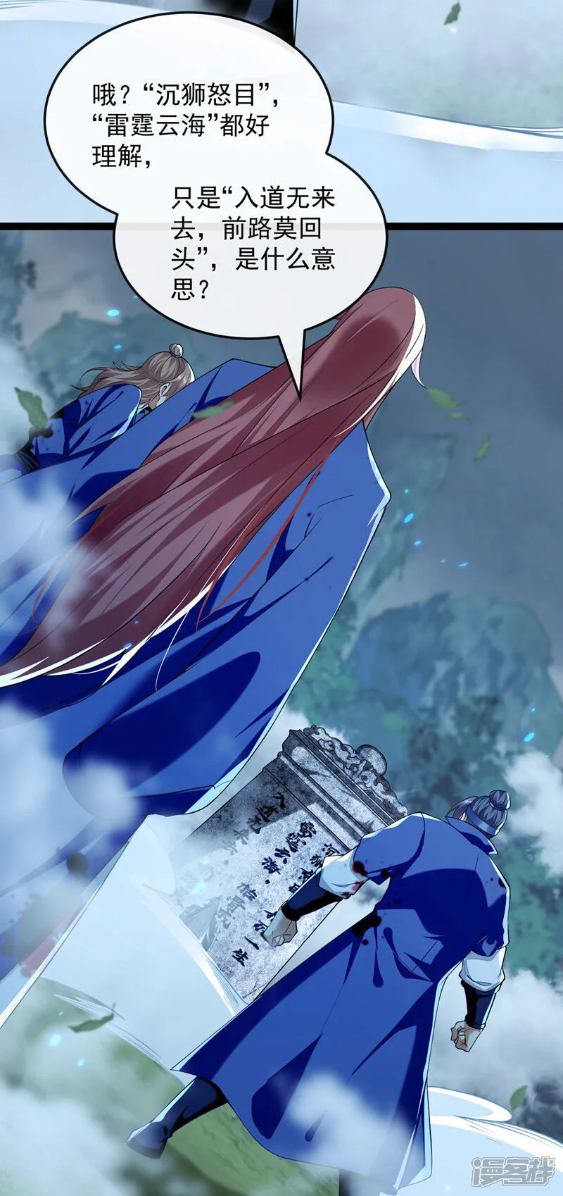 第287话 从未想过合作 第24页