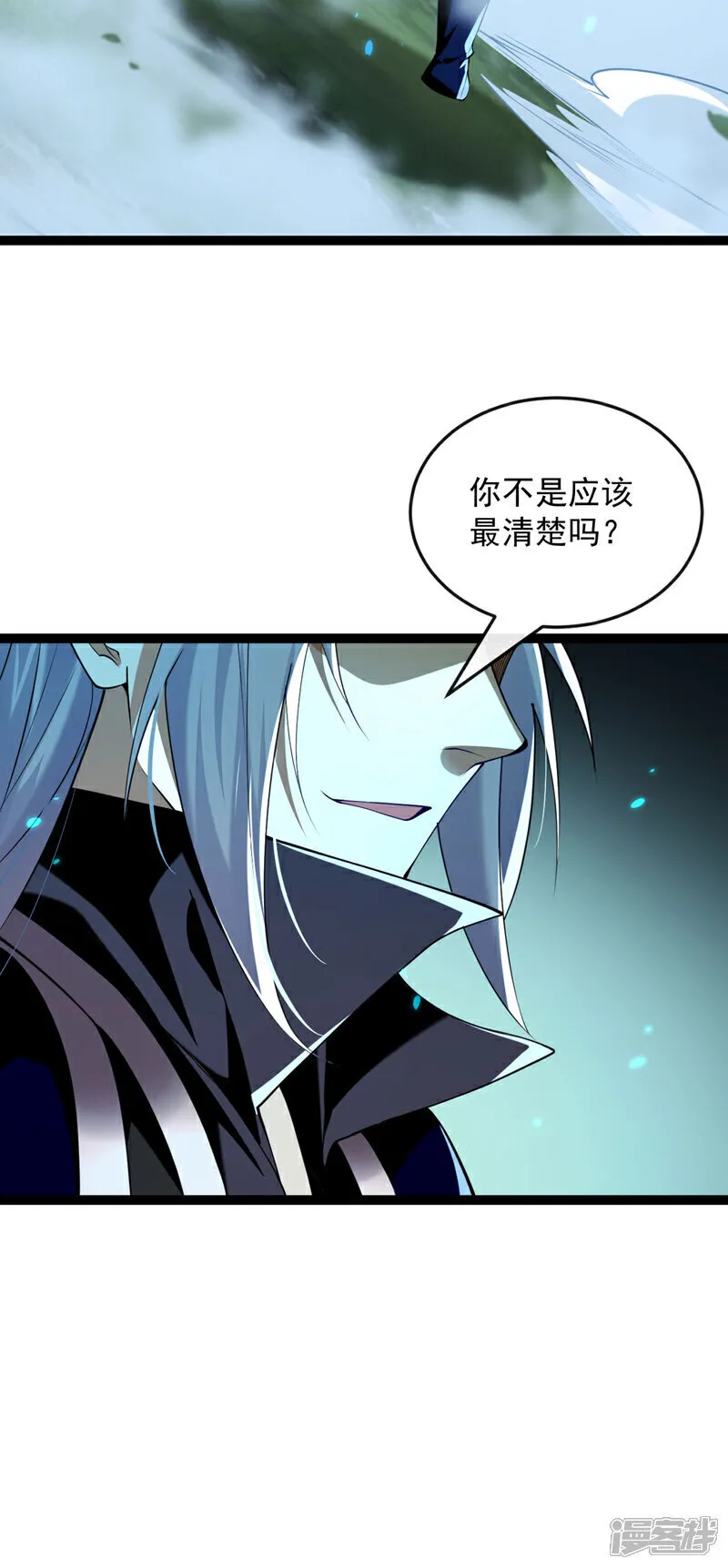 第287话 从未想过合作 第25页