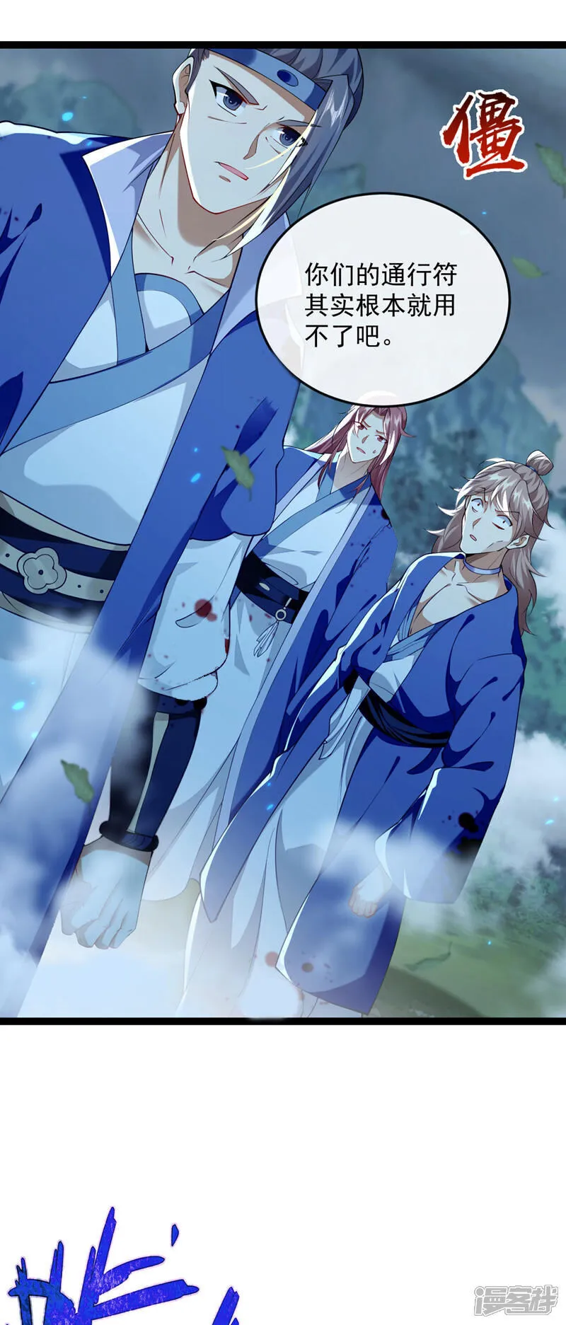 第287话 从未想过合作 第26页