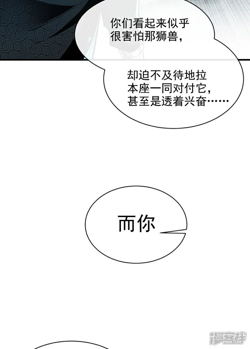 第287话 从未想过合作 第29页