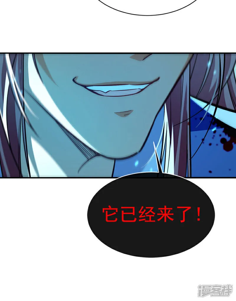 第287话 从未想过合作 第33页
