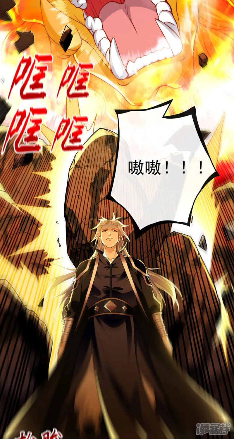 第287话 从未想过合作 第35页