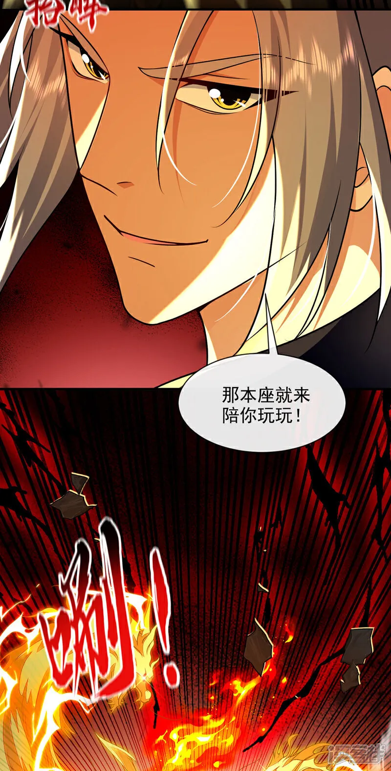 第287话 从未想过合作 第36页