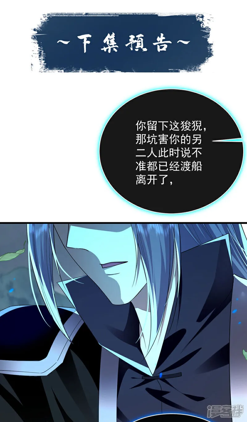 第287话 从未想过合作 第38页
