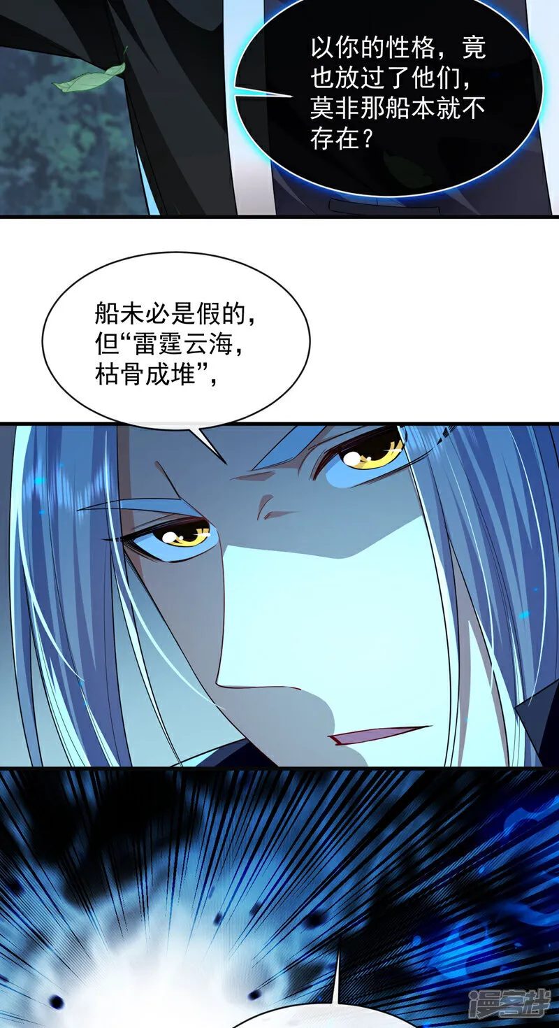 第287话 从未想过合作 第39页