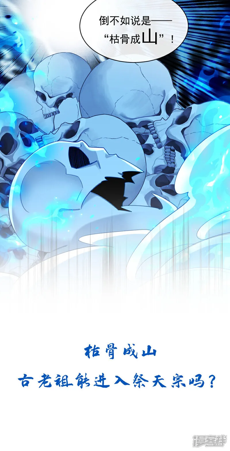 第287话 从未想过合作 第40页