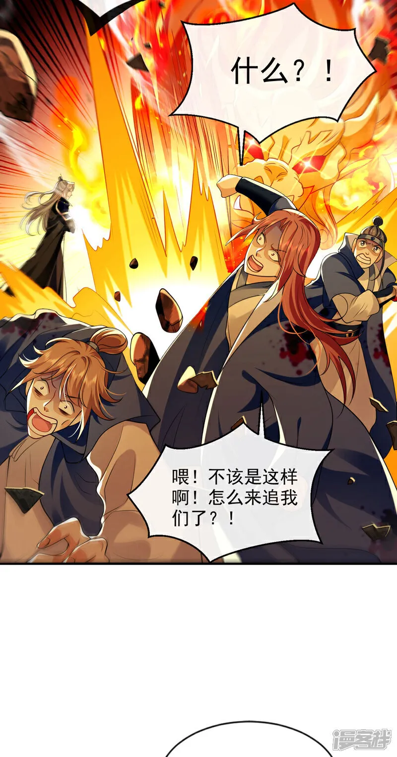 第288话 死路一条 第3页
