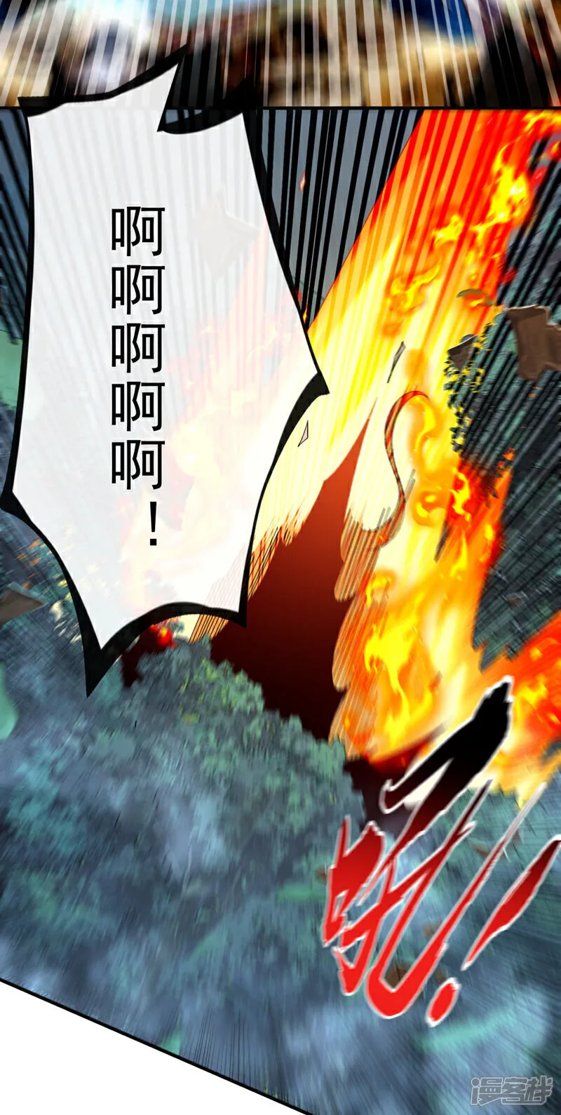 第288话 死路一条 第7页