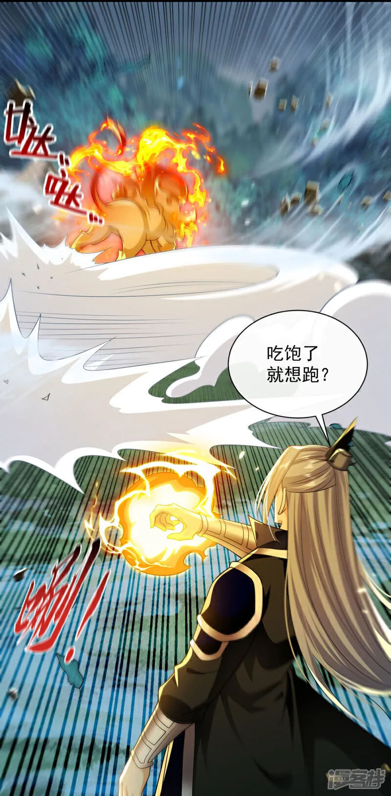 第288话 死路一条 第9页
