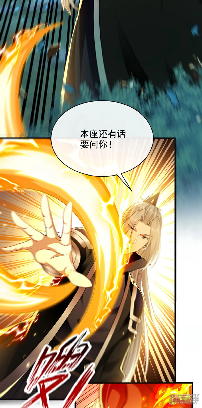 第288话 死路一条 第10页