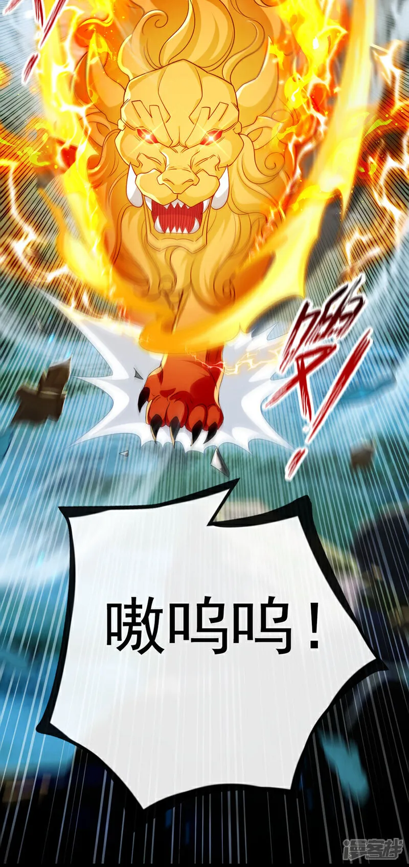 第288话 死路一条 第12页