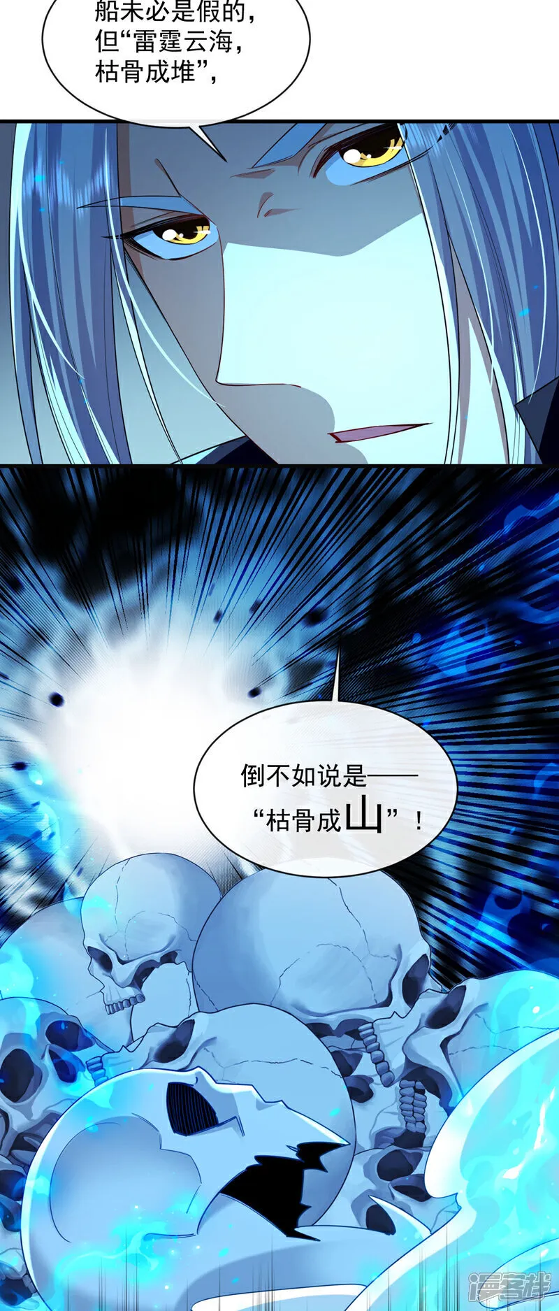 第288话 死路一条 第26页