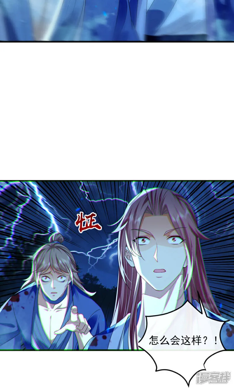第288话 死路一条 第30页