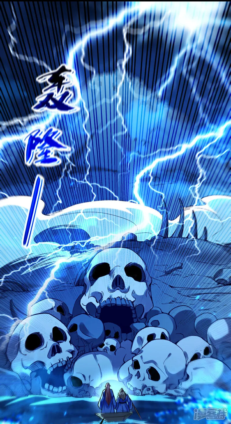第288话 死路一条 第31页