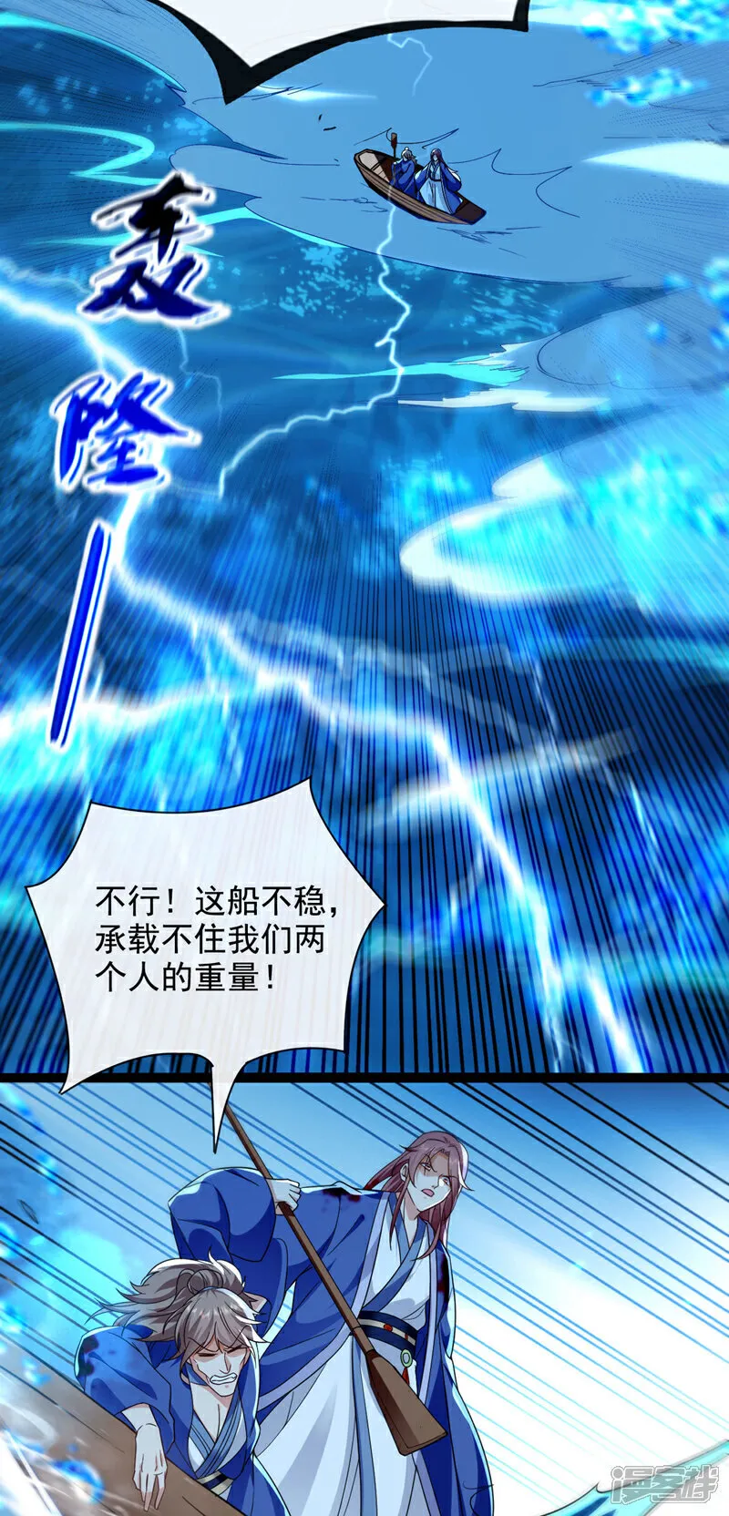 第288话 死路一条 第33页