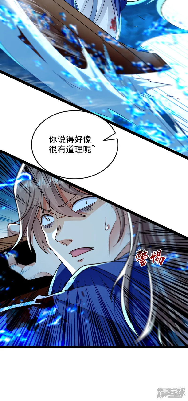 第288话 死路一条 第34页