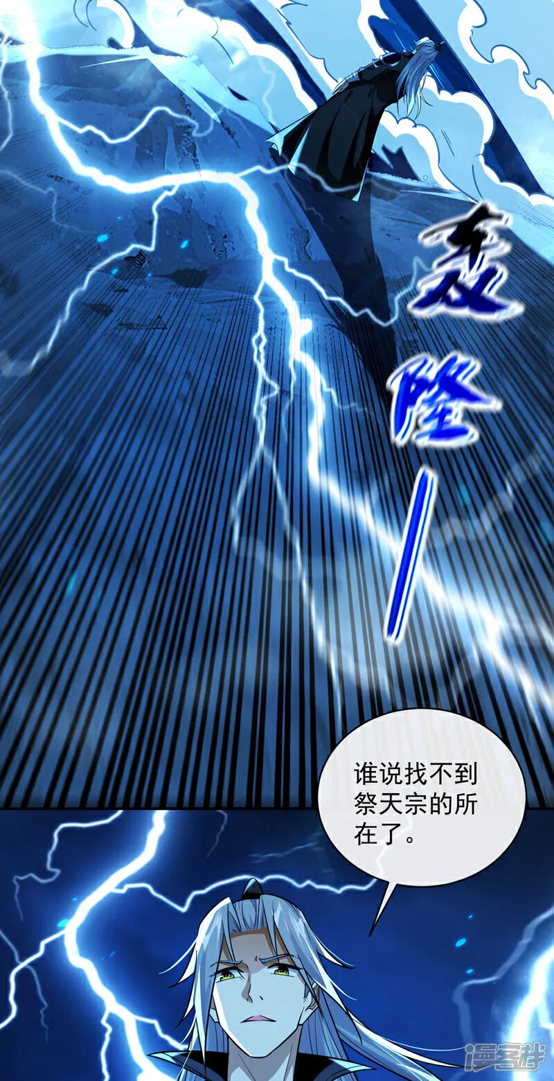 第288话 死路一条 第36页