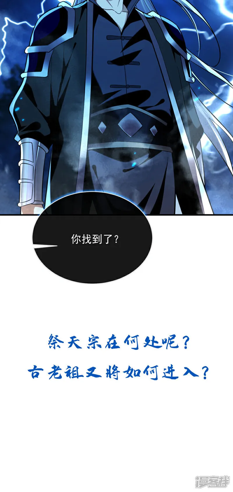 第288话 死路一条 第37页