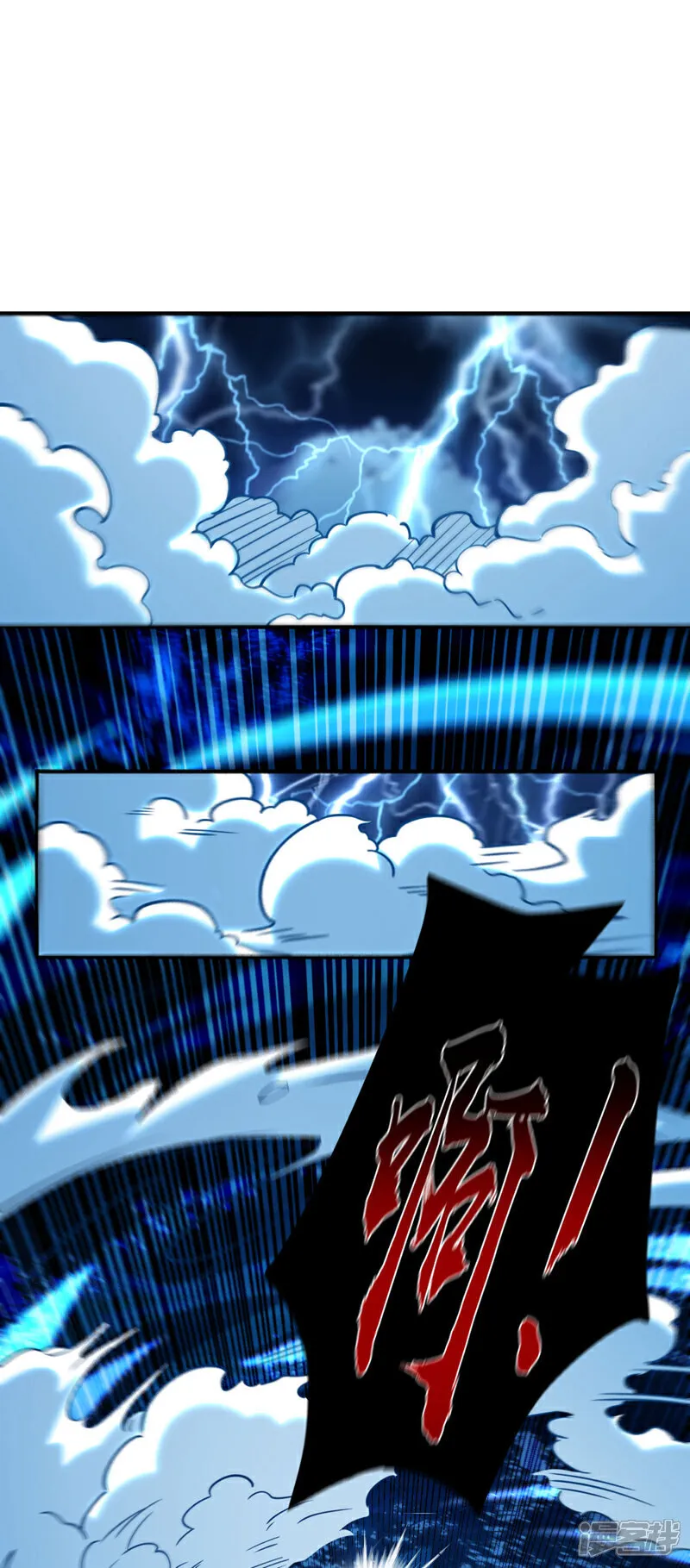 第289话 谁说找不到祭天宗 第8页