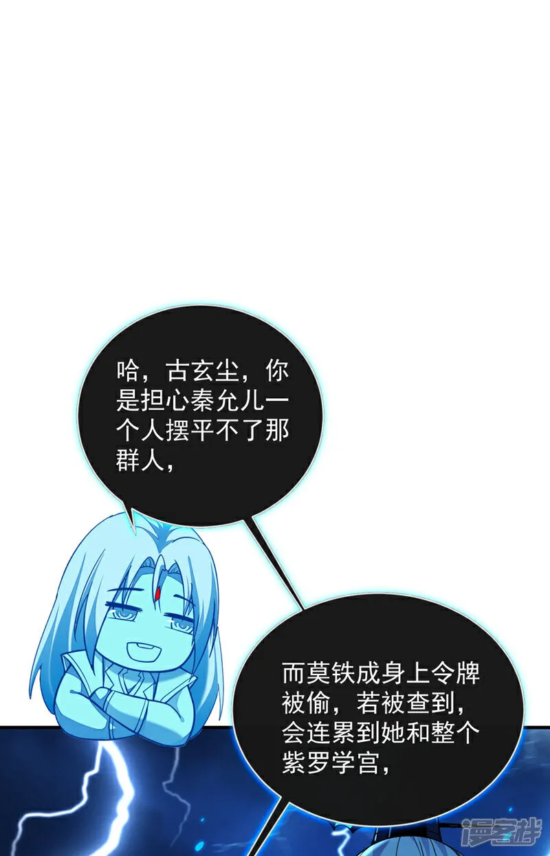 第289话 谁说找不到祭天宗 第13页