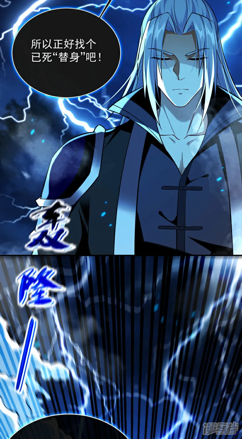 第289话 谁说找不到祭天宗 第14页