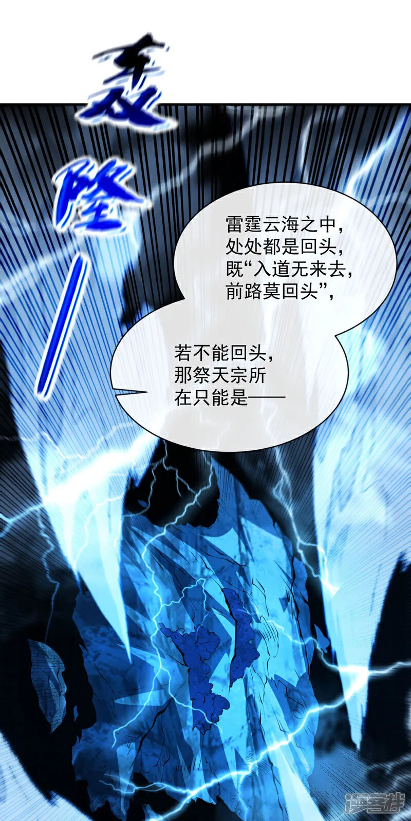 第289话 谁说找不到祭天宗 第17页
