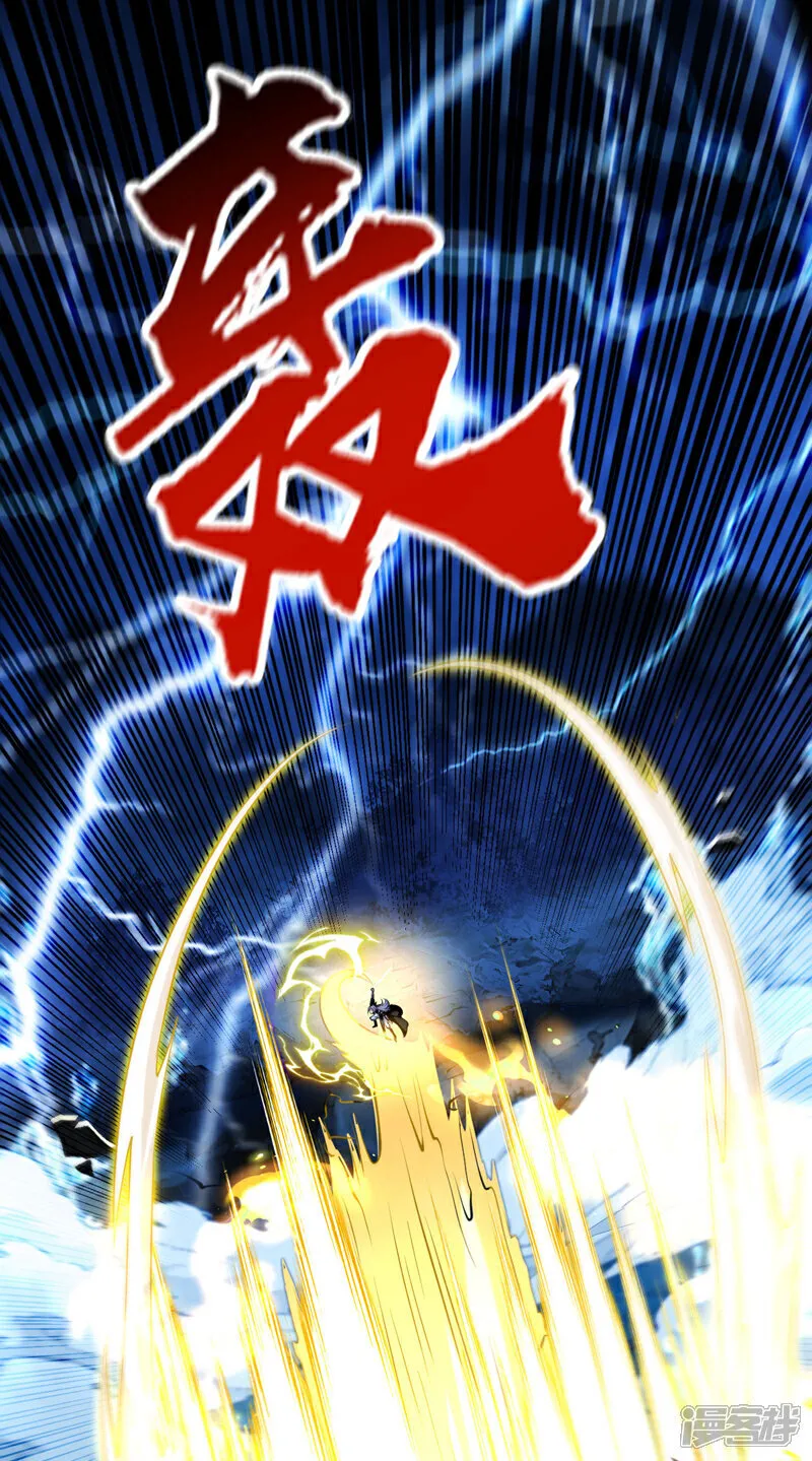 第289话 谁说找不到祭天宗 第19页