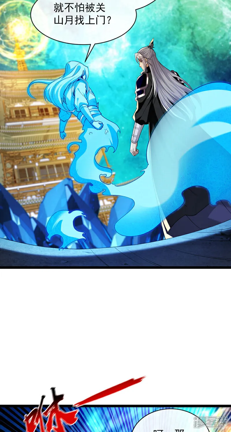 第289话 谁说找不到祭天宗 第33页