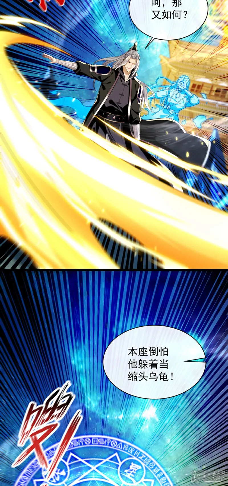 第289话 谁说找不到祭天宗 第34页
